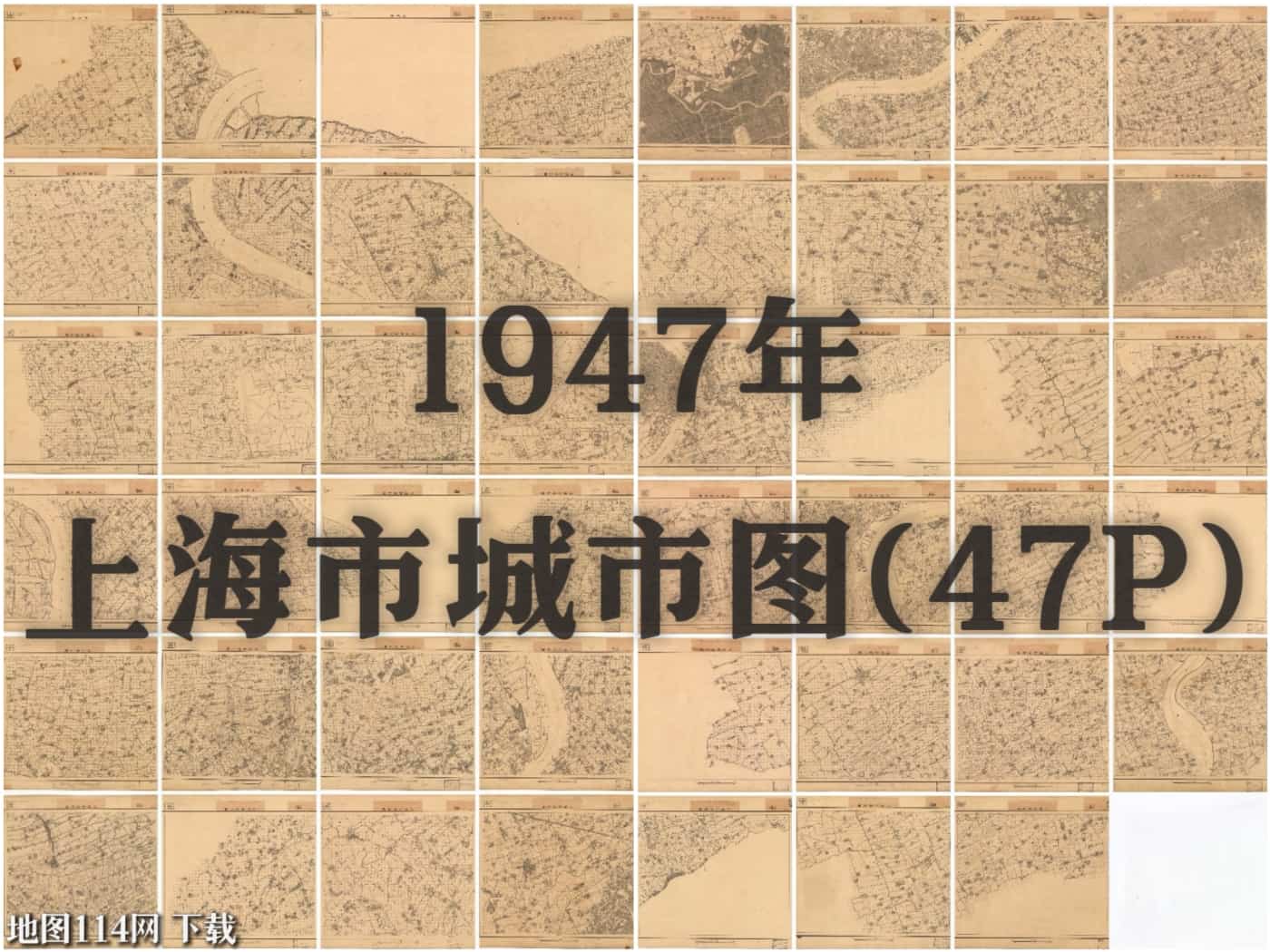 1947年上海市城市图(47P).jpg