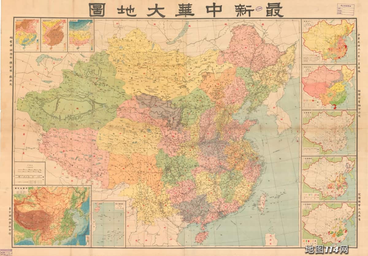 1941年最新中华大地图.jpg