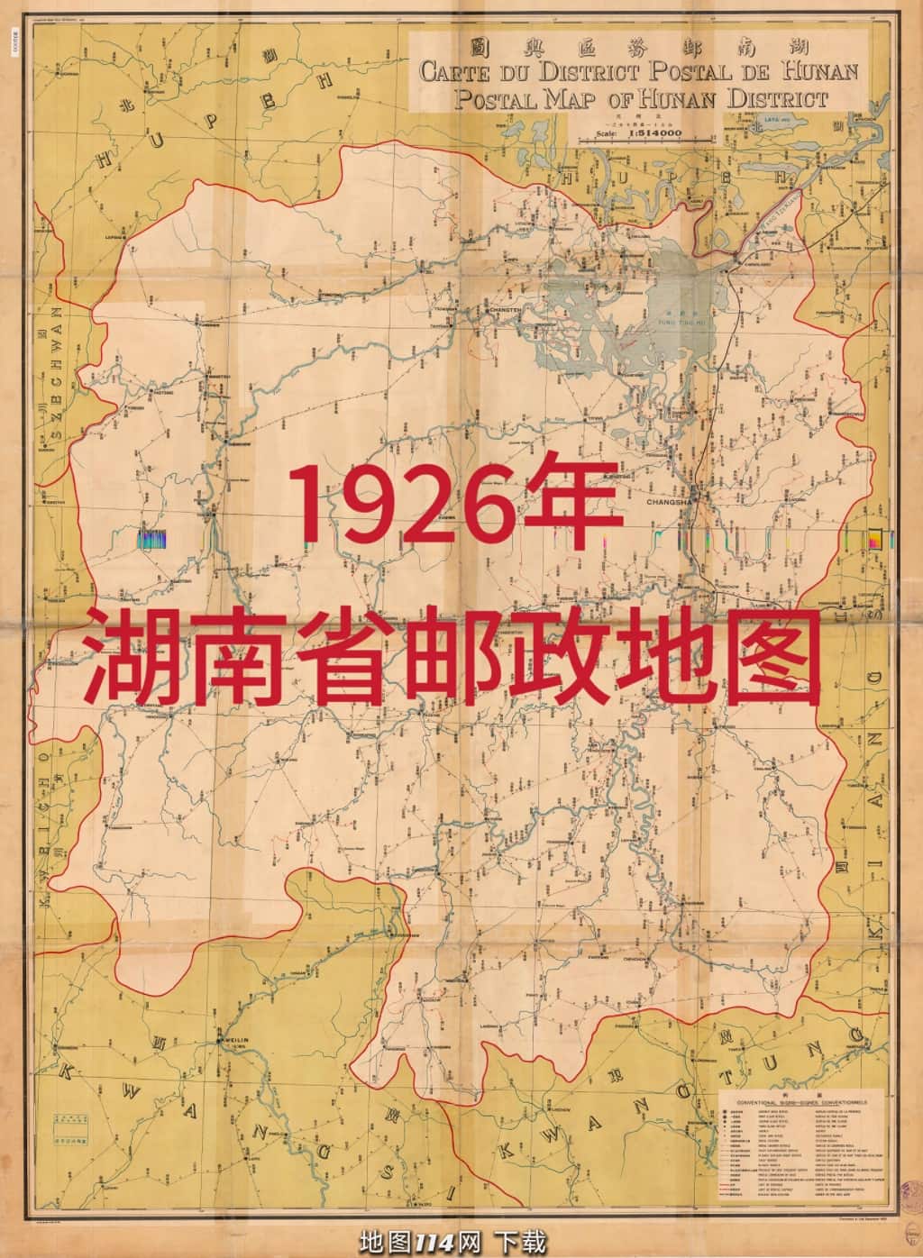 1926年湖南邮政舆图.jpg