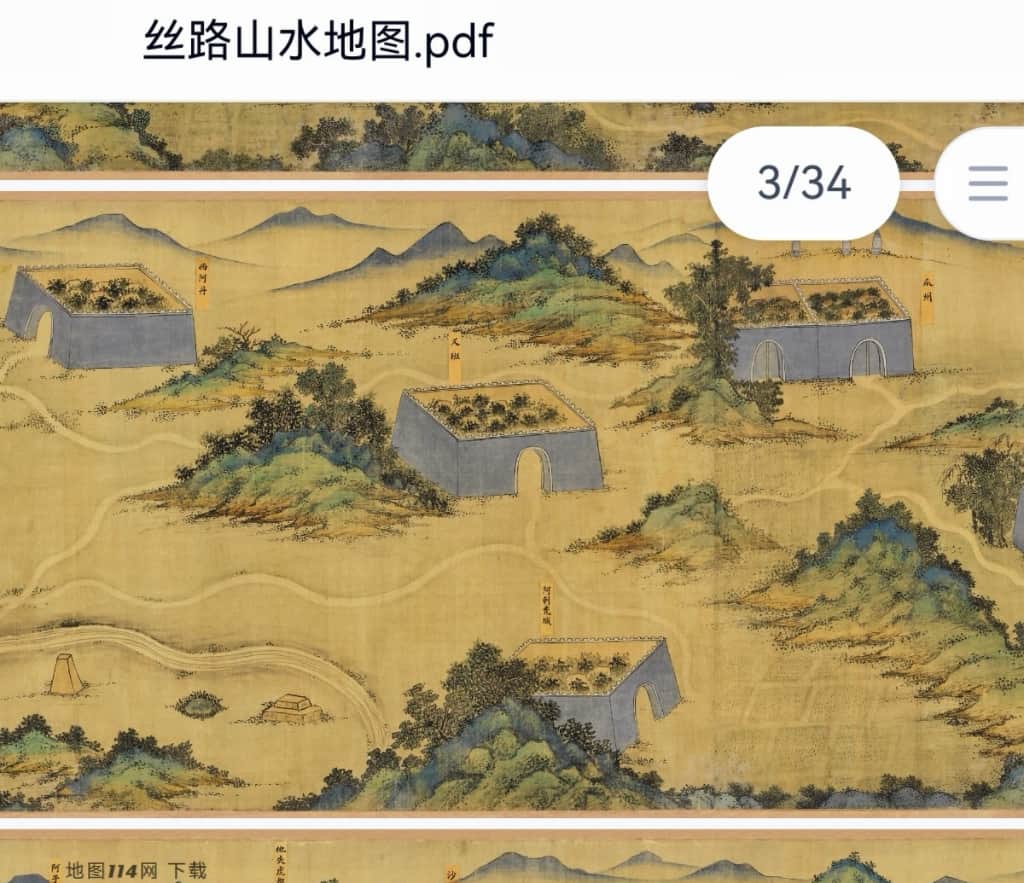 丝路山水地图pdf.jpg