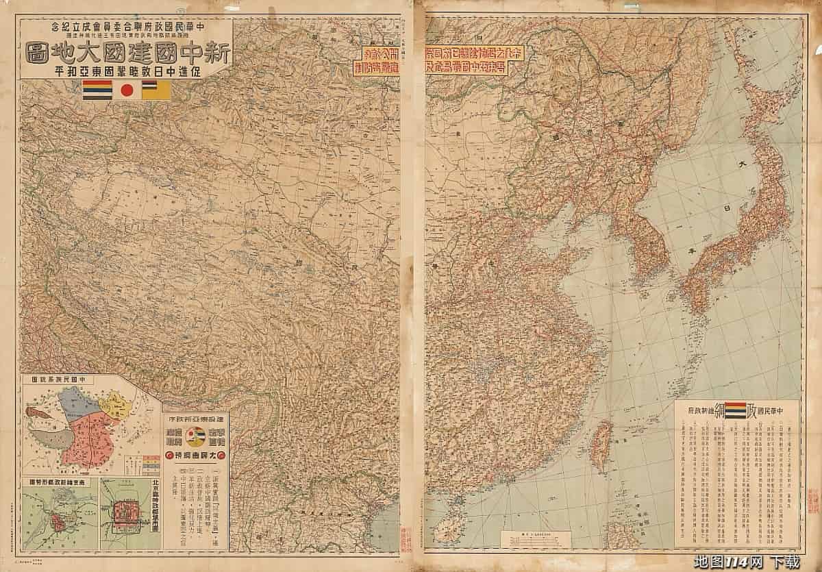 1939年汪伪建国大地图全图.jpg