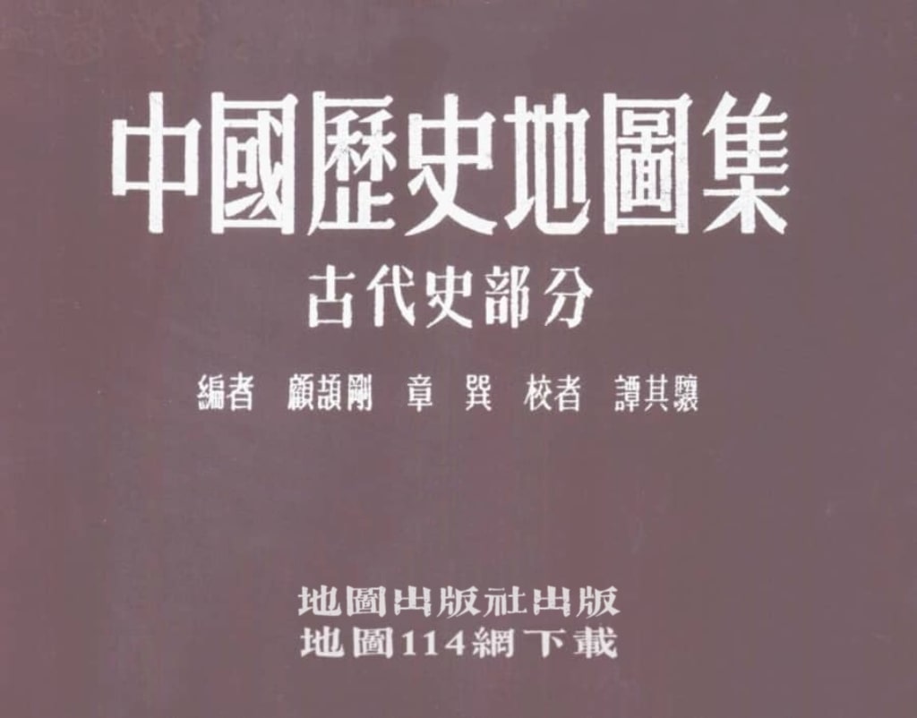 中国历史地图集封面.jpg