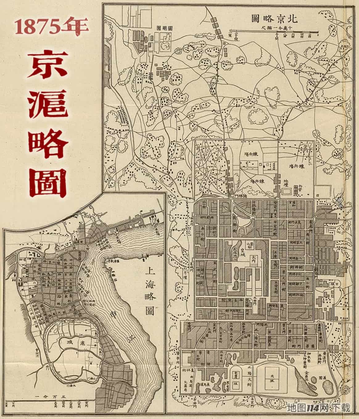 1875年北京上海略图.jpg