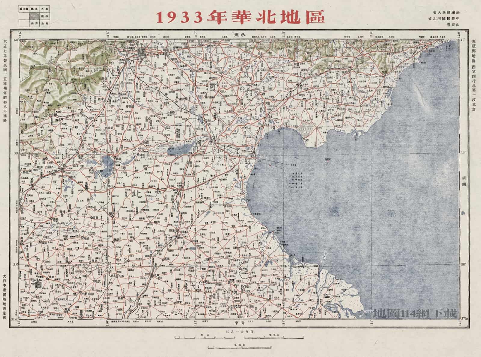 1933年华北地区图.jpg