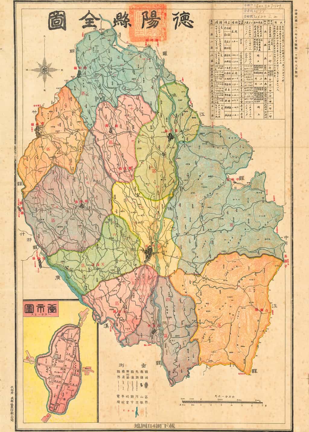 1934年德阳县全图.jpg