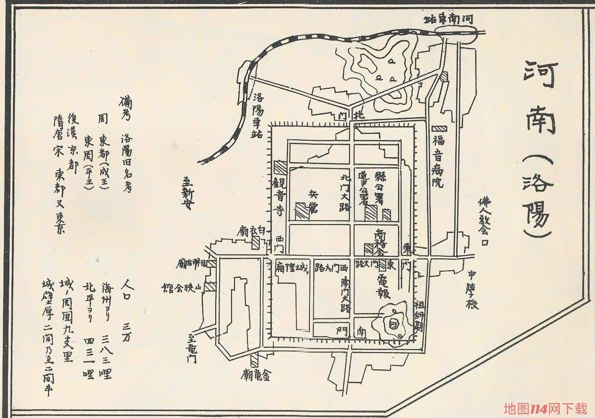 1932年河南洛阳地图.jpg