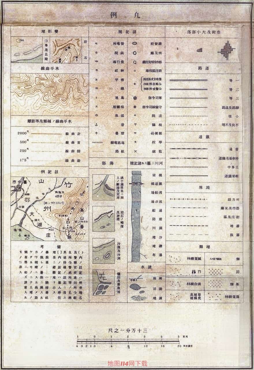 1924年台湾全图(日绘)图例.jpg