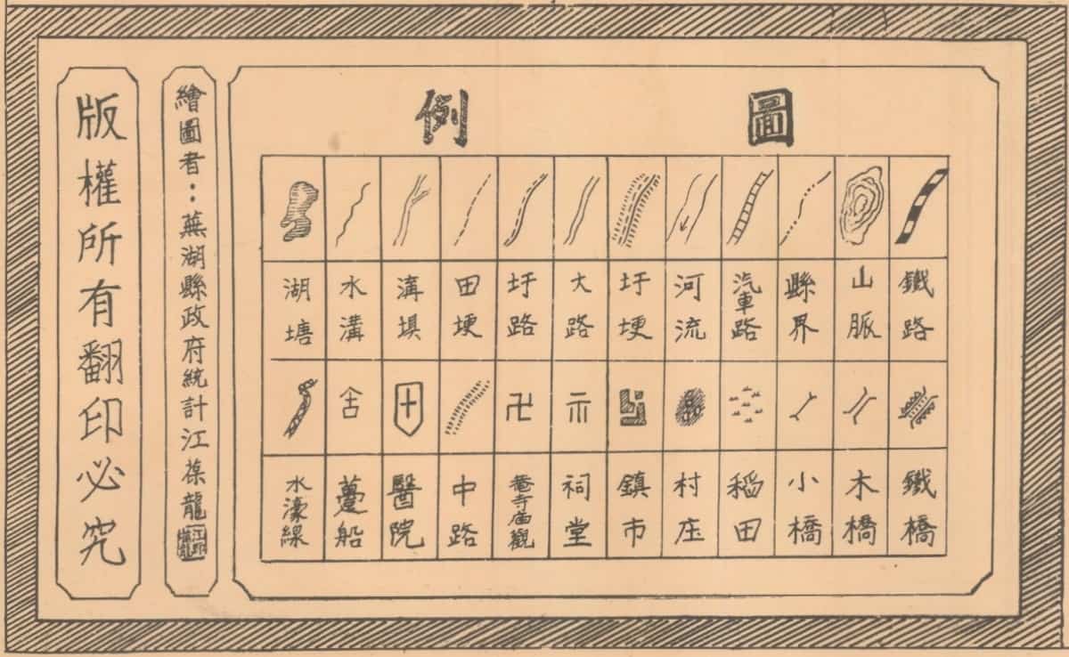 1942年芜湖县全图2.jpg