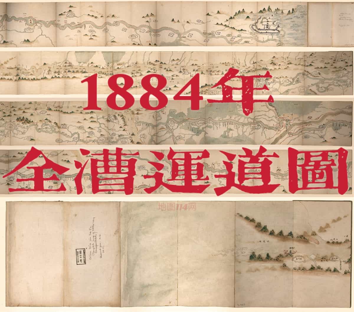 1884年全漕运道图.jpg