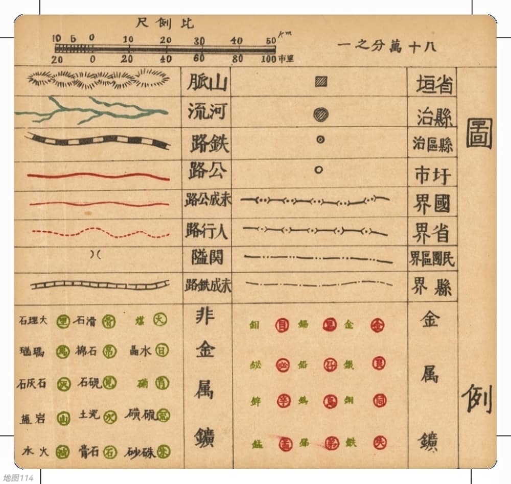 1938年广西地图图例.jpg