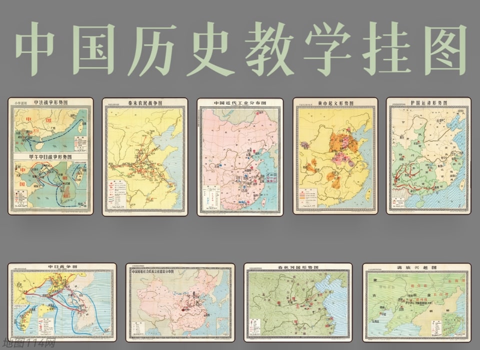 中国历史教学地图挂图.jpg