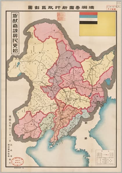 1934年满洲国行政地图(日绘汉字)