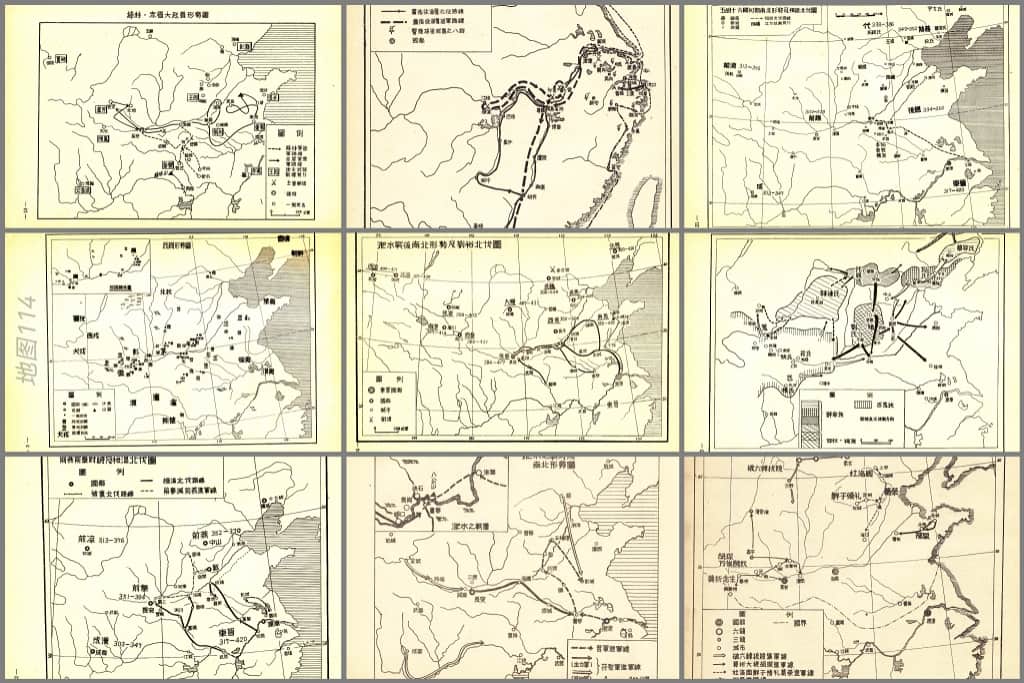 1955年中国历史地图第一分册预览.jpg