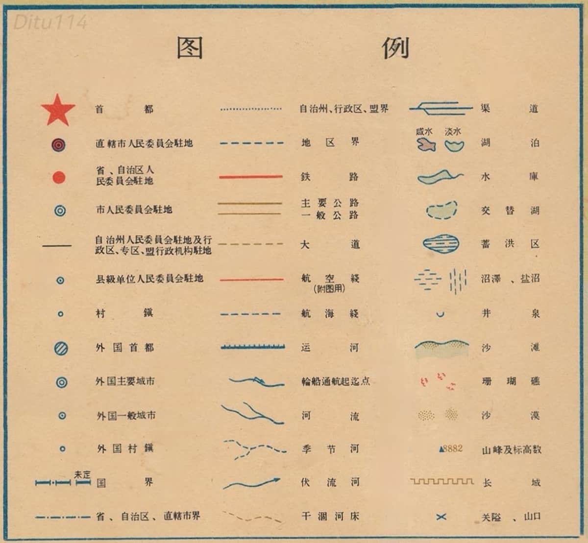 1966中华人民共和国地图图例.jpg
