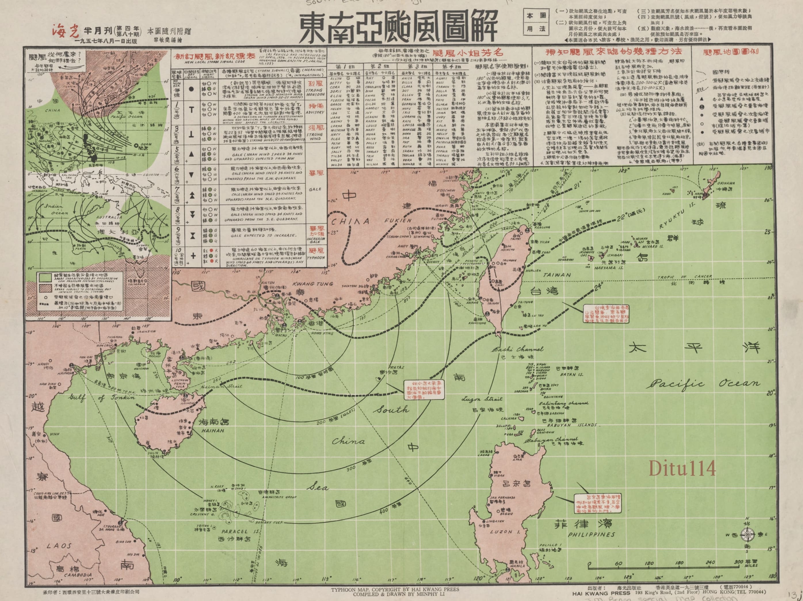 1957年东南亚台风图解.jpg
