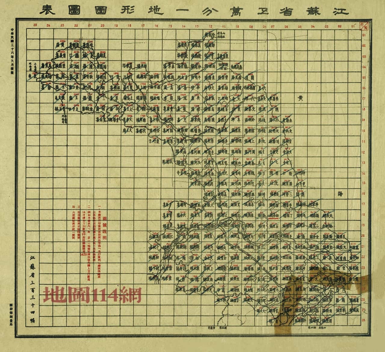 江苏省五万分一地形图图表.jpg
