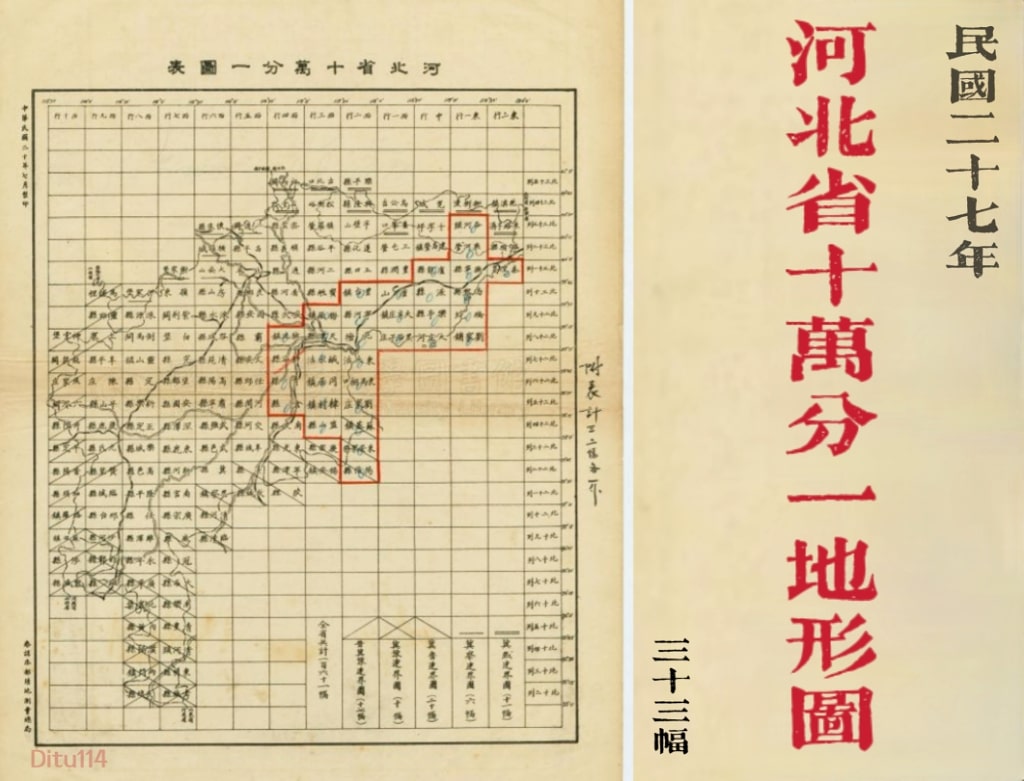 1938年河北省十万分一地形图图表.jpg
