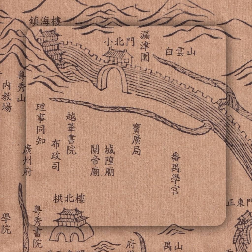 清代广州城坊图3.jpg