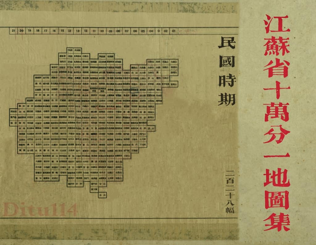民国江苏省十万分一地图图表.jpg