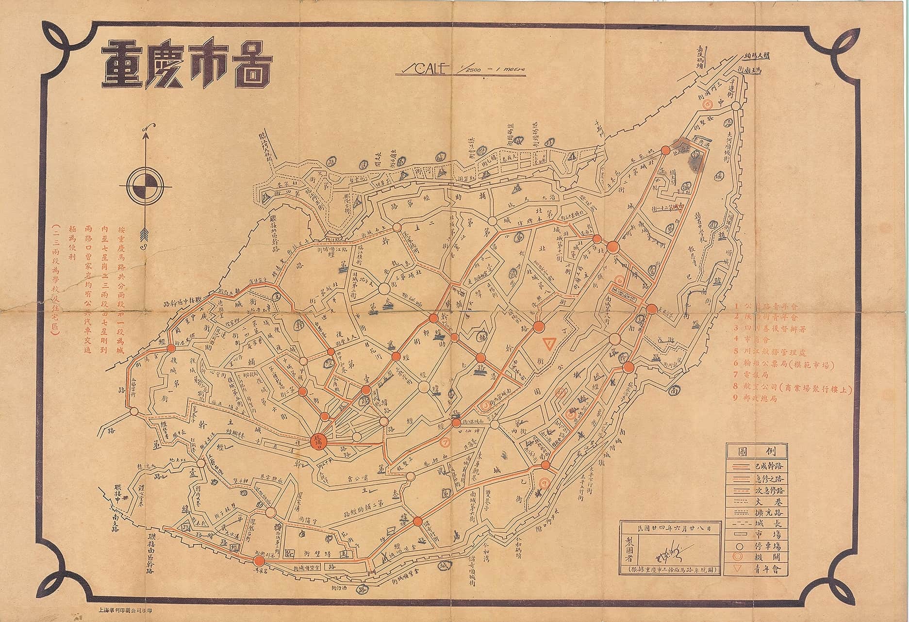 1935年重庆市图.jpg