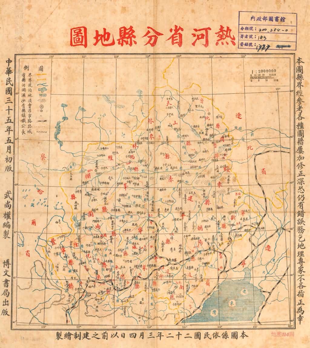 1946年热河省分县地图.jpg