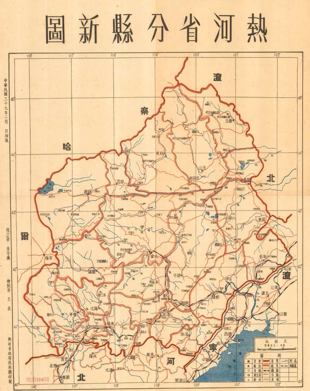 1948年热河省分县新图.jpg