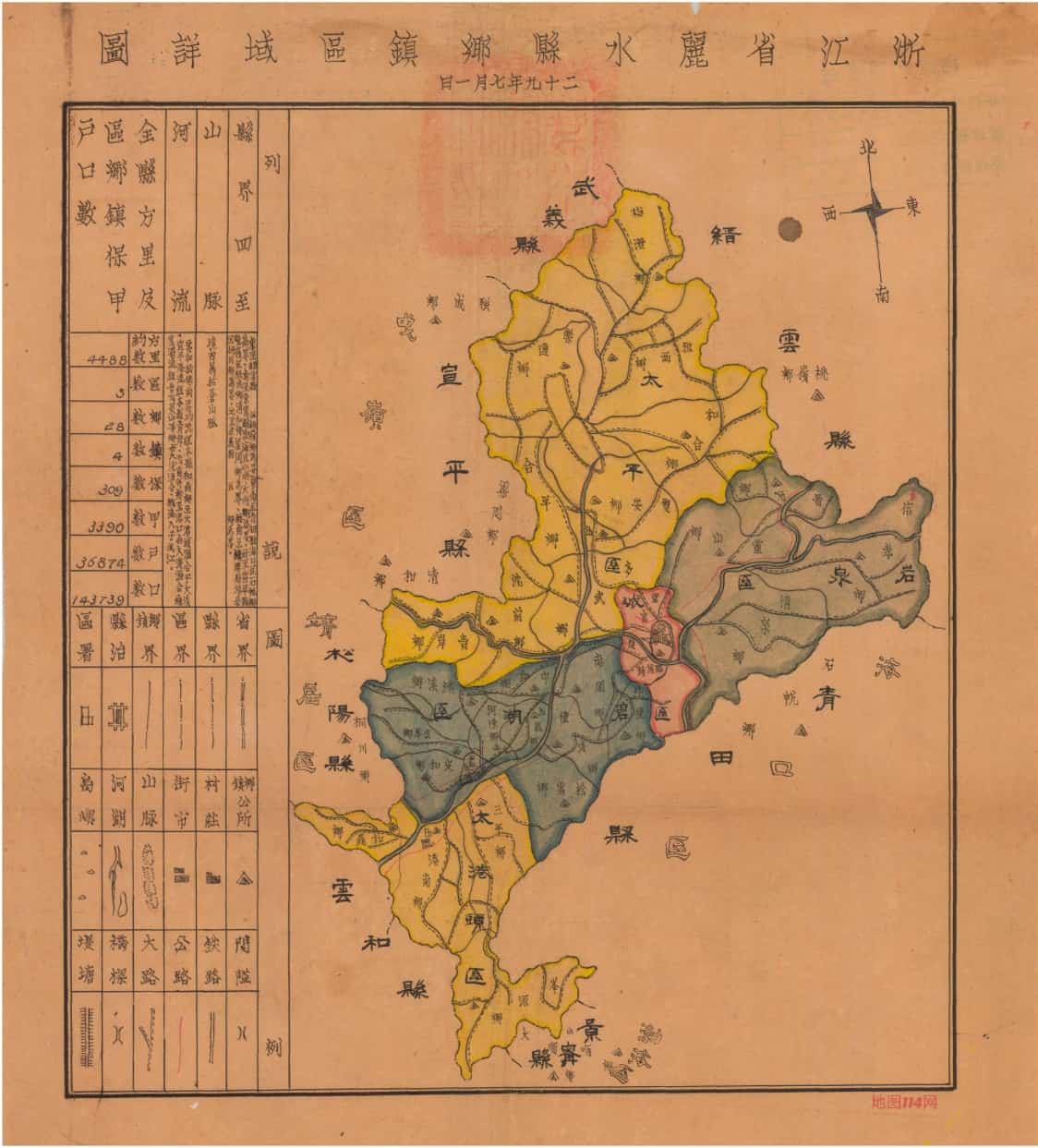 丽水县乡镇区域详图(1940年).jpg