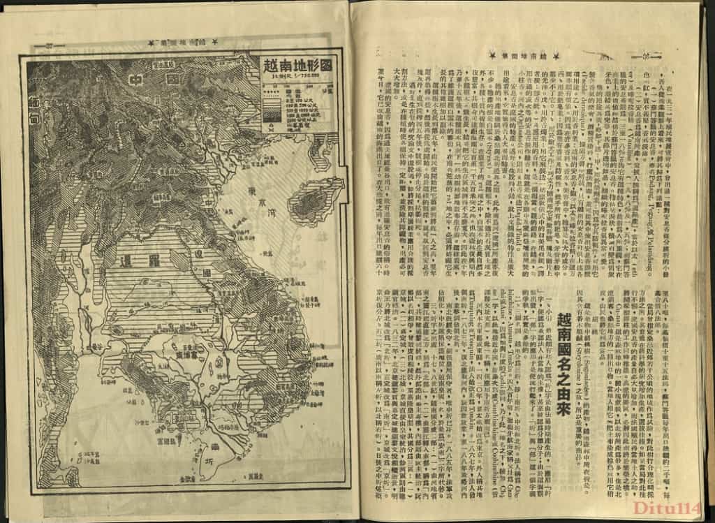 1946年越南地图集2.jpg