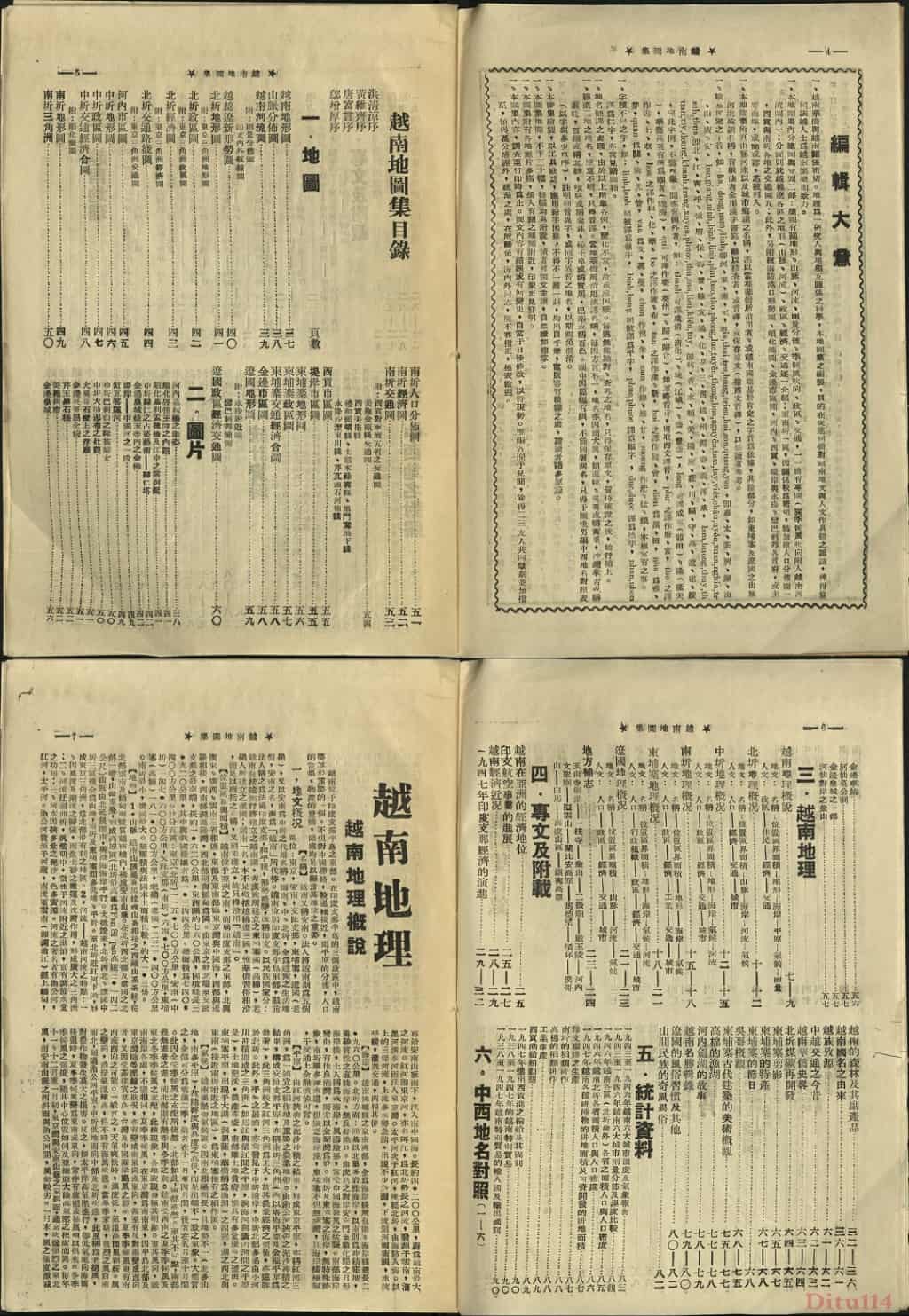 1946年越南地图集4.jpg