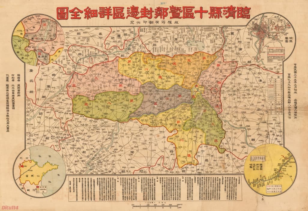 1934年临清县十区及邻封边区详细全图.jpg