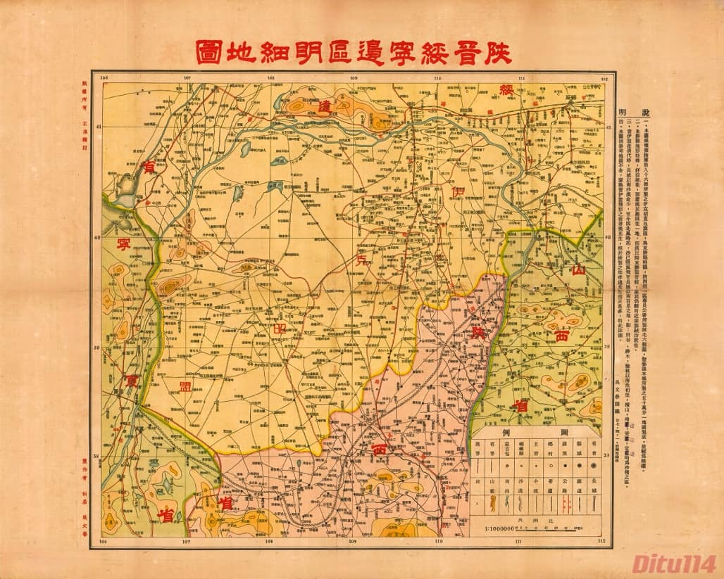 1938年陕晋绥宁边区明细地图-min.jpg