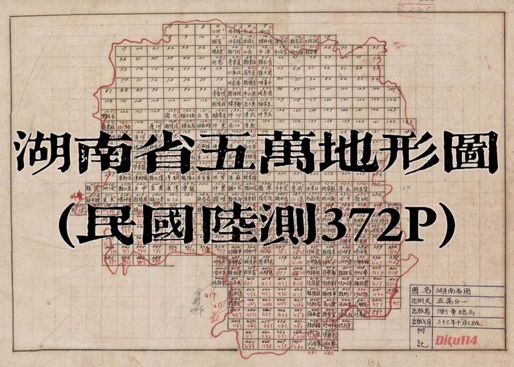湖南省五万分一地形图1.jpg