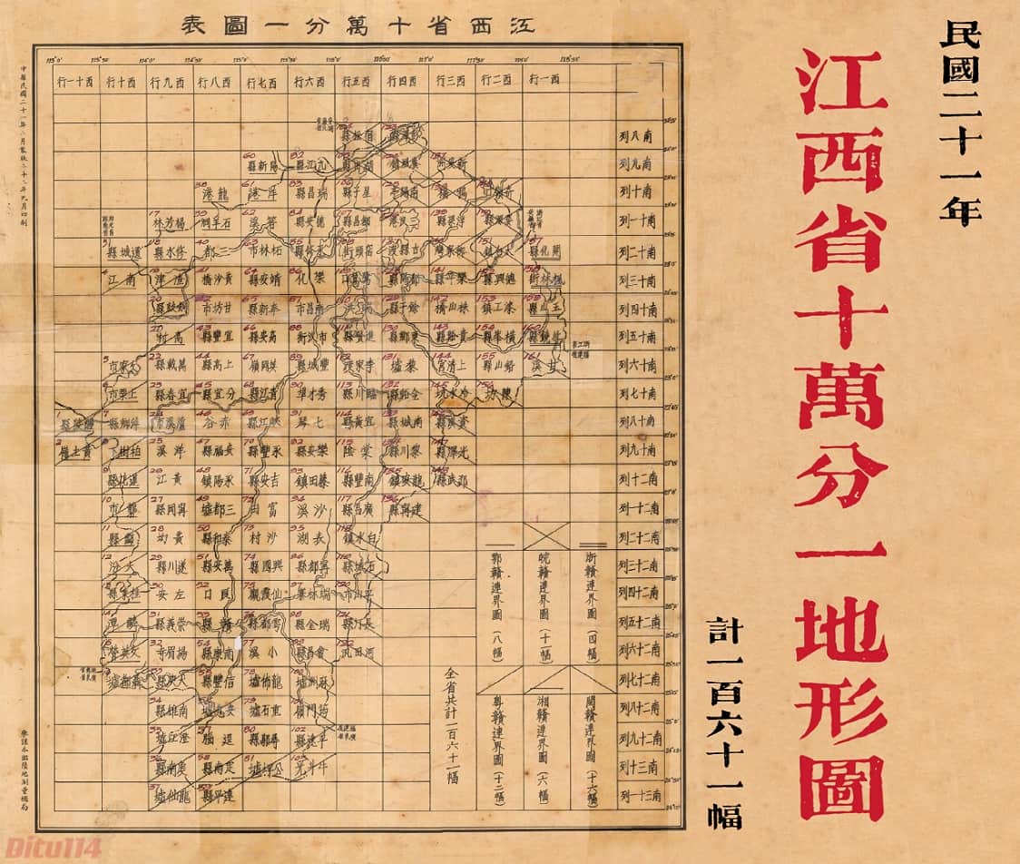 1932年江西省十万分一地形图.jpg