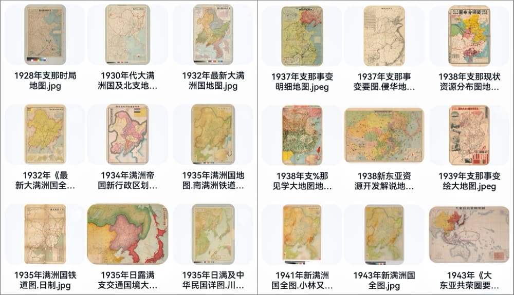 日本绘制的中国老地图预览.jpg