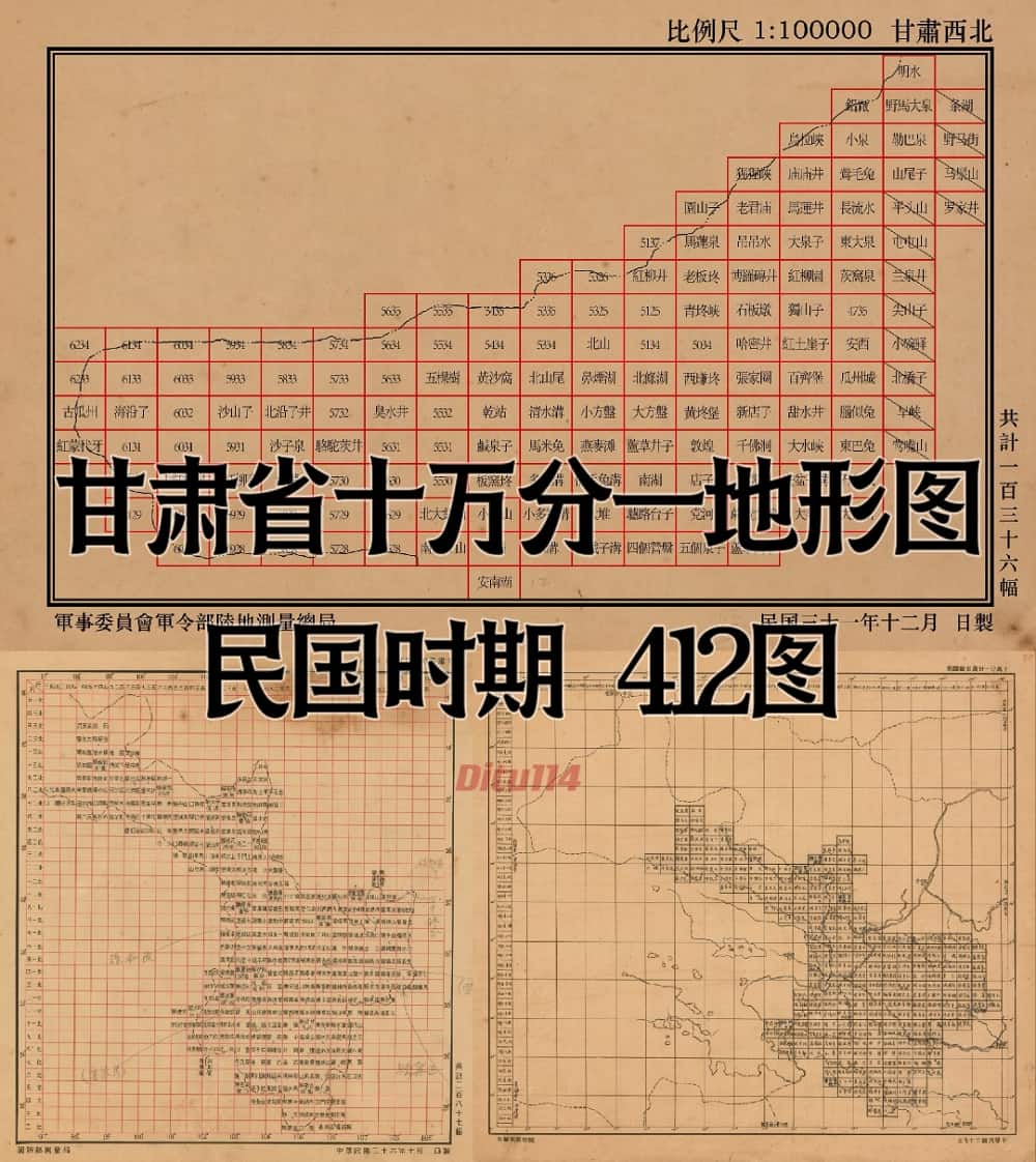 民国时期甘肃省十万分一地形图1.jpg