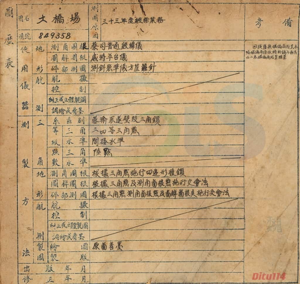 1944年木桥场地图图历表.jpg