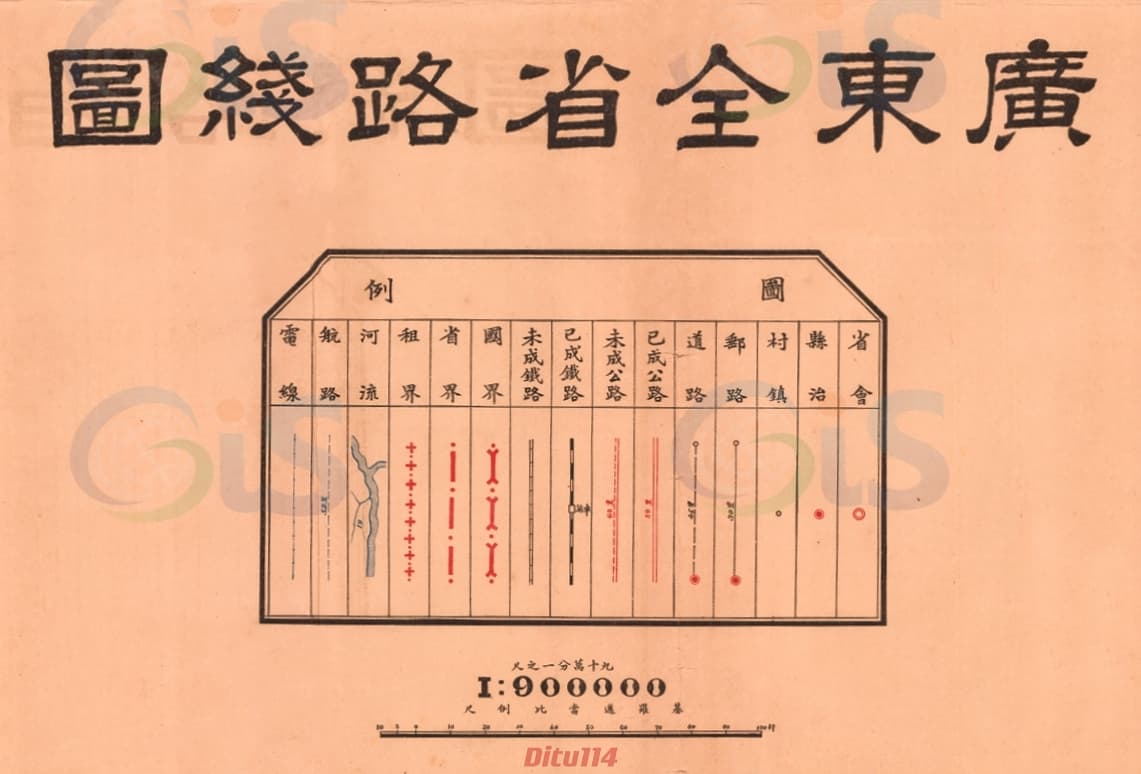 1938年广东全省路线图图例.jpg