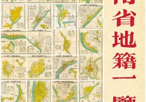 91幅民国湖南省地籍图(高清630M)