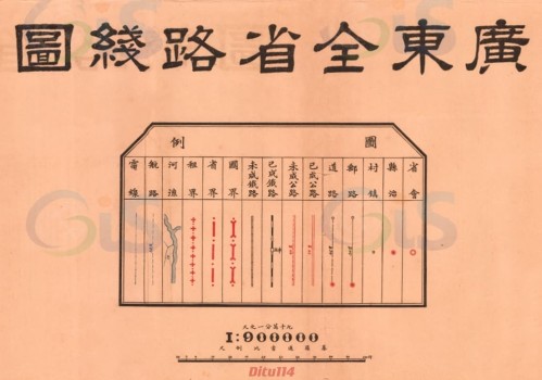 1938年广东全省路线图
