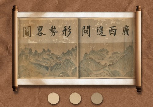 晚清《广西边关形势略图》