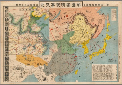 日绘北支事变明细图解-日满露支蒙关系一览