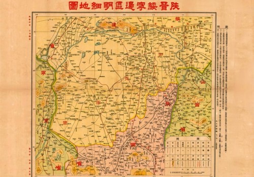1938年陕晋绥宁边区明细地图