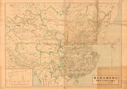 1943年中华民国公路全图