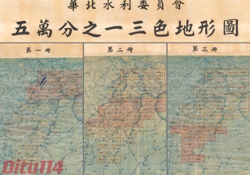 1928年华北三色地形图全册
