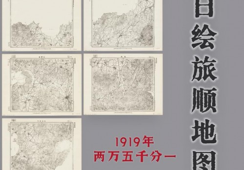 1919年日绘旅顺地图