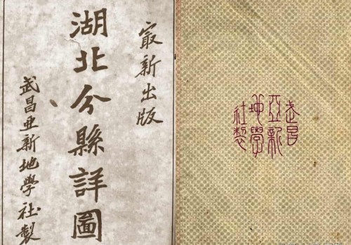 1929年湖北分县详图(47P)