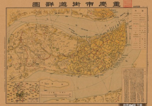 1946年重庆市街道详图下载