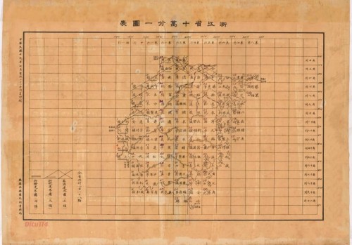 1930年浙江省十万分一地图集(119幅)