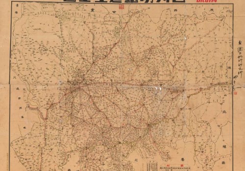 1913年四川明细道里全图(34M)