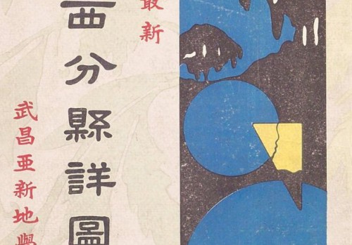 1931年江西省分县详图(46P)